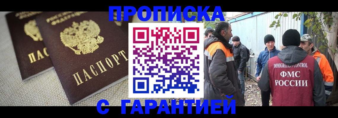 миграционный учет в Куйбышеве