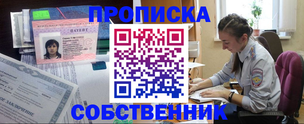 временная регистрация недорого в Куйбышеве