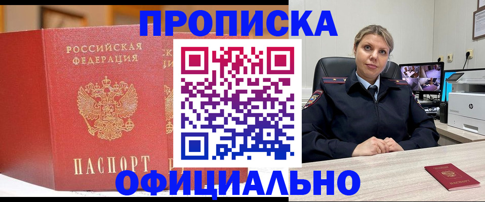 временная регистрация гарантия в Куйбышеве