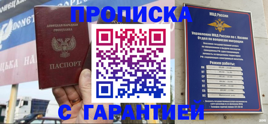 прописка для работы в Куйбышеве