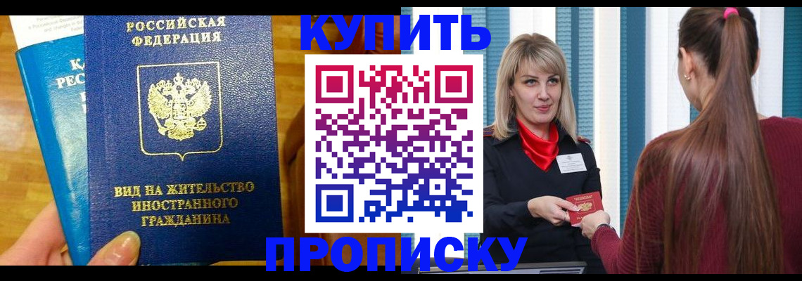 временная регистрация адрес в Куйбышеве