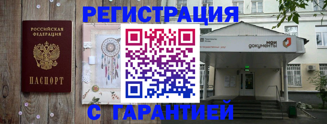 где прописаться в Куйбышеве